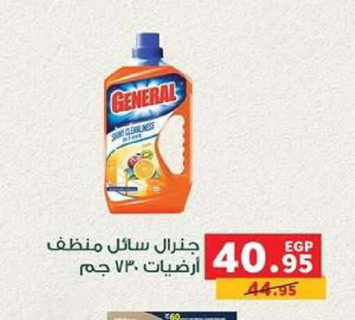 available at Panda  in Egypt - Cairo