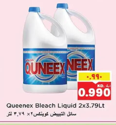 available at نستو هايبر ماركت in الكويت - مدينة الكويت