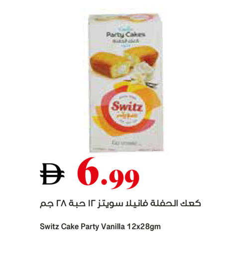 Vanilla available at Trolleys Supermarket in UAE - Sharjah / Ajman