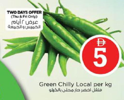 available at نستو هايبرماركت in الإمارات العربية المتحدة , الامارات - دبي