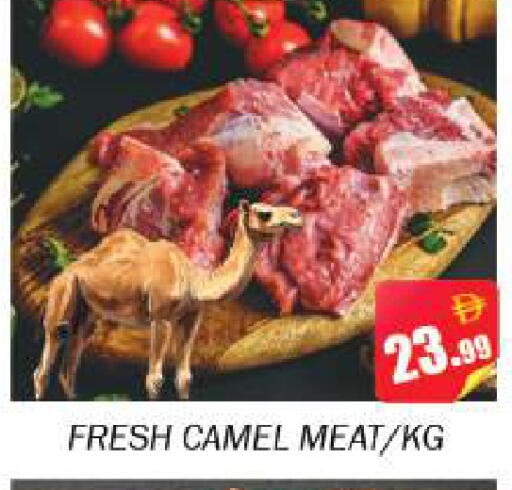 available at Souk Al Mubarak Hypermarket in UAE - Sharjah / Ajman