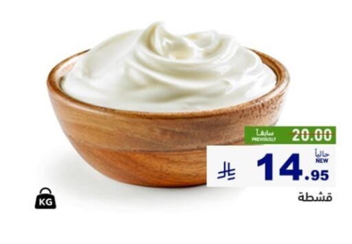 available at Aswaq Ramez in KSA, Saudi Arabia, Saudi - Al Hasa