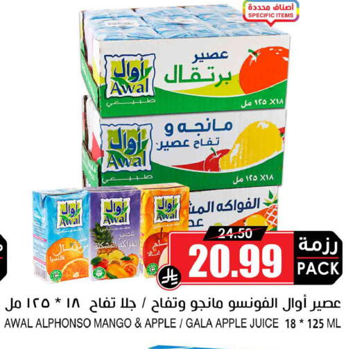 Mango Apple available at Prime Supermarket in KSA, Saudi Arabia, Saudi - Ar Rass