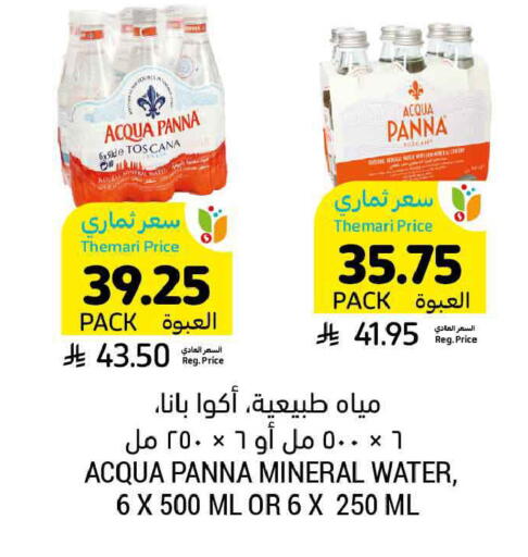 available at Tamimi Market in KSA, Saudi Arabia, Saudi - Ar Rass