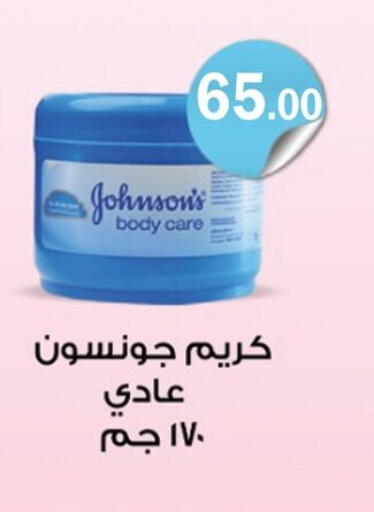 available at ابا ماركت in Egypt - القاهرة