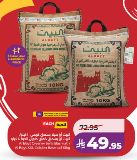 available at لولو هايبرماركت in مملكة العربية السعودية, السعودية, سعودية - خميس مشيط