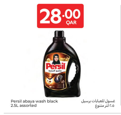 available at كارفور in قطر - الريان