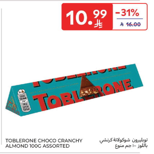 available at كارفور in مملكة العربية السعودية, السعودية, سعودية - المنطقة الشرقية