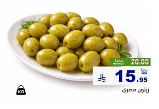 available at Aswaq Ramez in KSA, Saudi Arabia, Saudi - Al Hasa