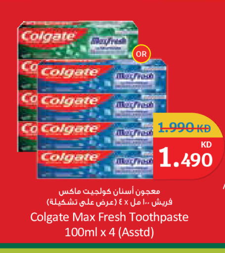 available at سيتي هايبرماركت in الكويت - محافظة الجهراء