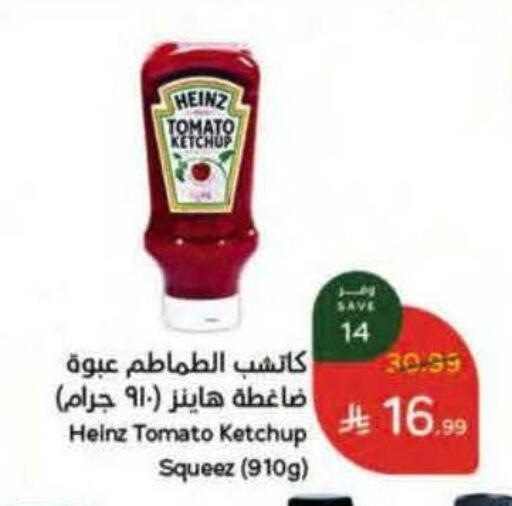Tomato available at Hyper Panda in KSA, Saudi Arabia, Saudi - Al Khobar