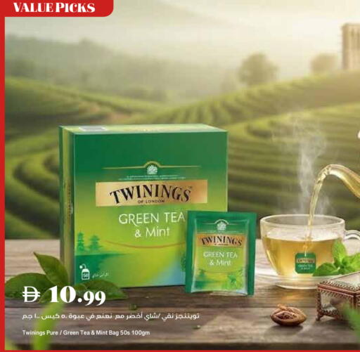 Mint available at Trolleys Supermarket in UAE - Sharjah / Ajman