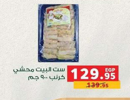 available at Panda  in Egypt - Cairo