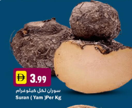 available at نيومارت هايبرماركت in الإمارات العربية المتحدة , الامارات - دبي