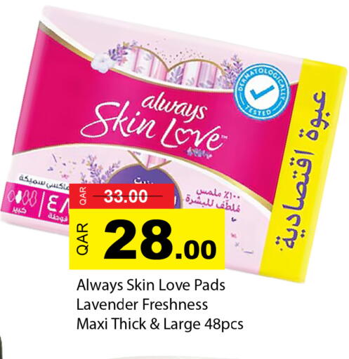 available at G MAX Hypermarket in Qatar - Al Rayyan