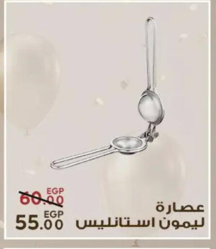 available at سراى ماركت in Egypt - القاهرة