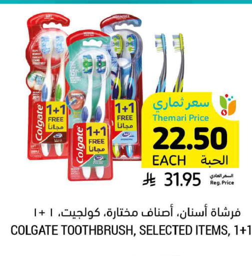 available at أسواق التميمي in مملكة العربية السعودية, السعودية, سعودية - الرس