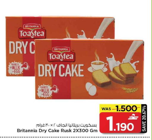 available at MARK & SAVE in Oman - Muscat