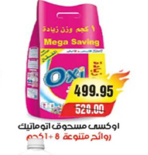 available at آي ماركت in Egypt - القاهرة