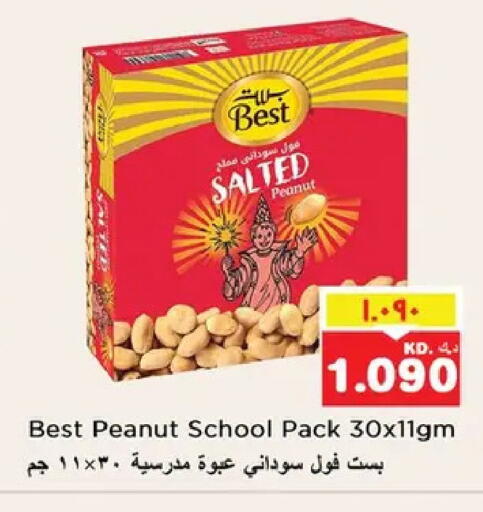 available at نستو هايبر ماركت in الكويت - مدينة الكويت