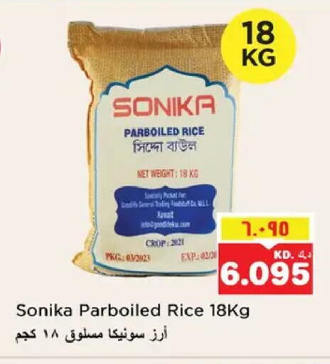 available at نستو هايبر ماركت in الكويت - مدينة الكويت