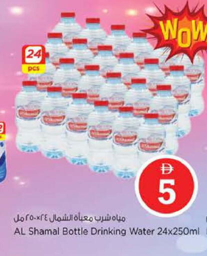 available at Nesto Hypermarket in UAE - Fujairah