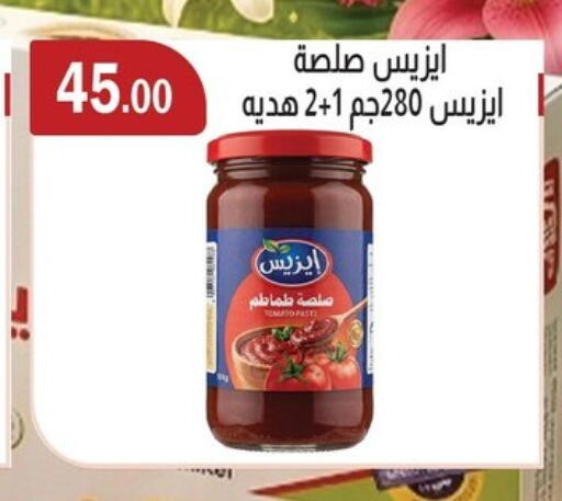 available at ABA market in Egypt - Cairo