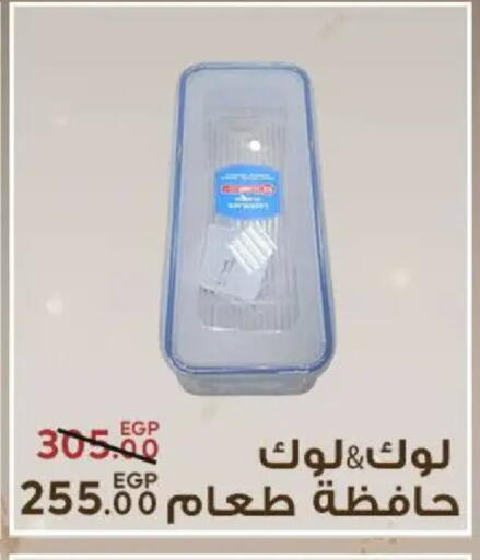 available at Sarai Market  in Egypt - Cairo