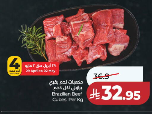 available at لولو هايبرماركت in مملكة العربية السعودية, السعودية, سعودية - الخرج