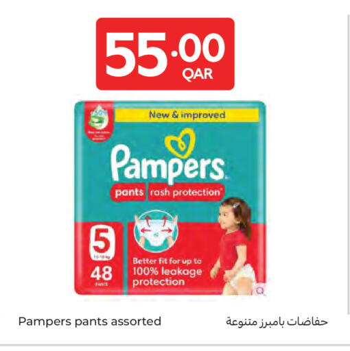 available at كارفور in قطر - الريان