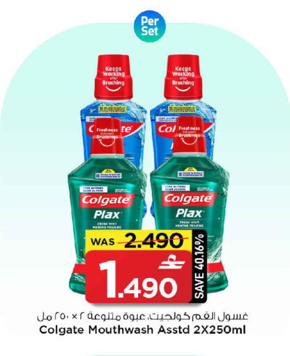 Mint available at MARK & SAVE in Oman - Muscat