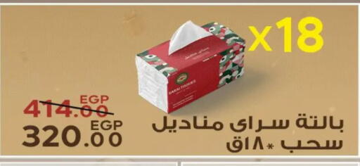 available at Sarai Market  in Egypt - Cairo