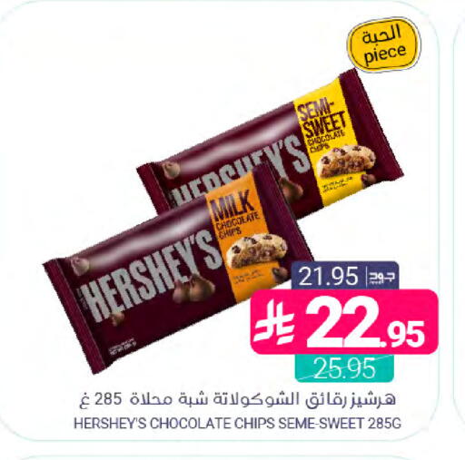 available at Muntazah Markets in KSA, Saudi Arabia, Saudi - Saihat