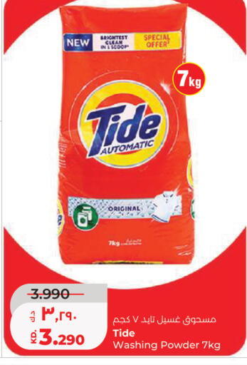 available at لولو هايبر ماركت in الكويت - مدينة الكويت