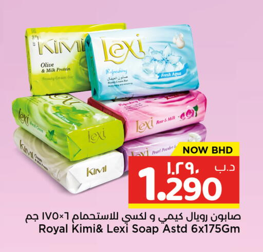 available at NESTO  in Bahrain