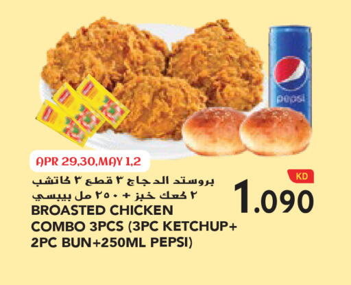 available at جراند هايبر in الكويت - مدينة الكويت