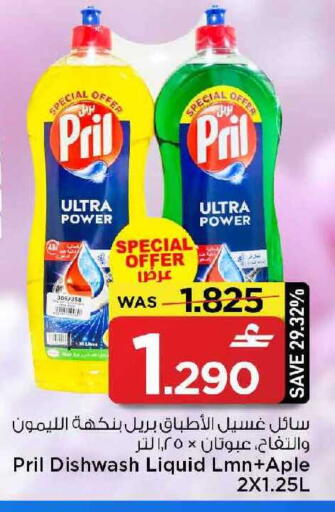 available at MARK & SAVE in Oman - Muscat