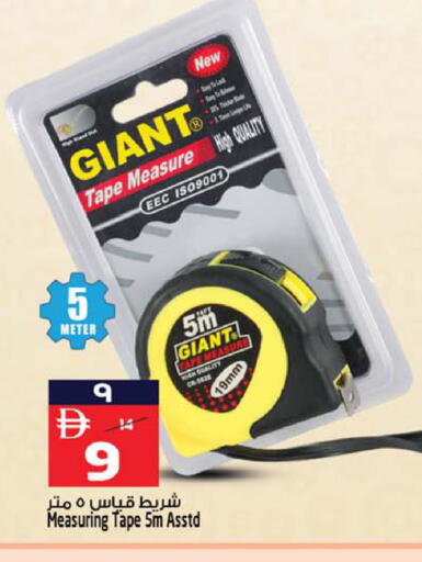 available at سفاري هايبرماركت in الإمارات العربية المتحدة , الامارات - دبي