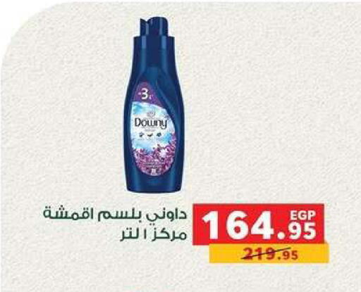 available at بنده in Egypt - القاهرة