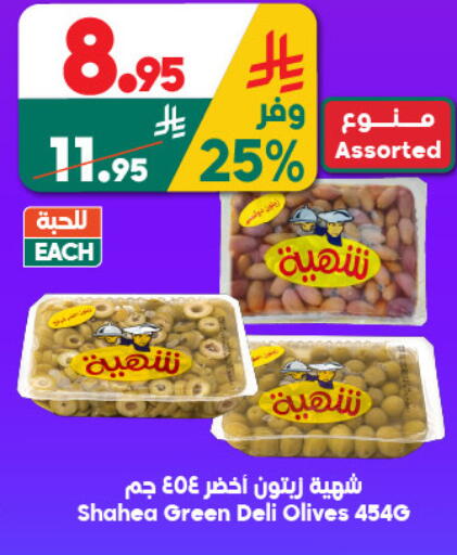 available at الدكان in مملكة العربية السعودية, السعودية, سعودية - المدينة المنورة