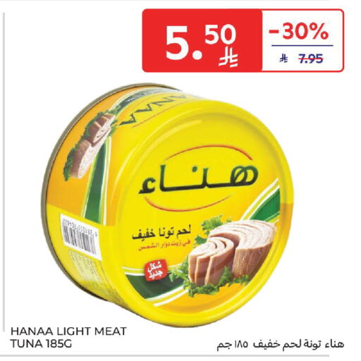 available at Carrefour in KSA, Saudi Arabia, Saudi - Medina