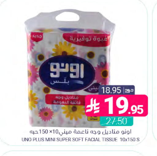 available at Muntazah Markets in KSA, Saudi Arabia, Saudi - Saihat