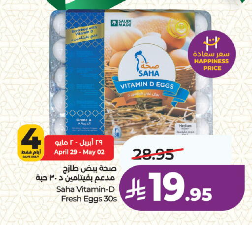 available at LULU Hypermarket in KSA, Saudi Arabia, Saudi - Dammam