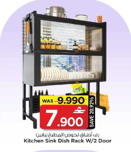 available at MARK & SAVE in Oman - Muscat