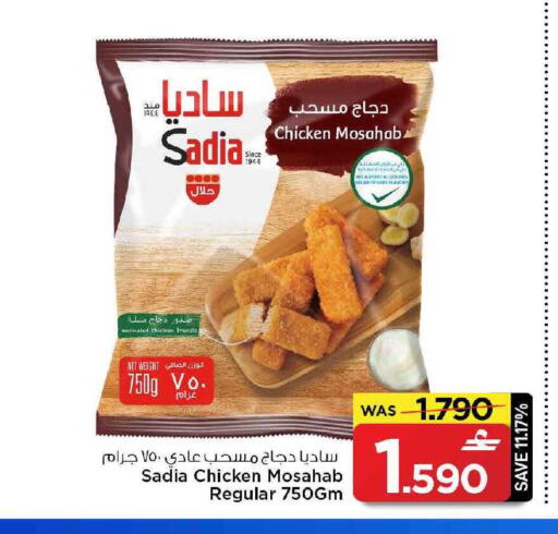 available at مارك & سايف in عُمان - مسقط‎