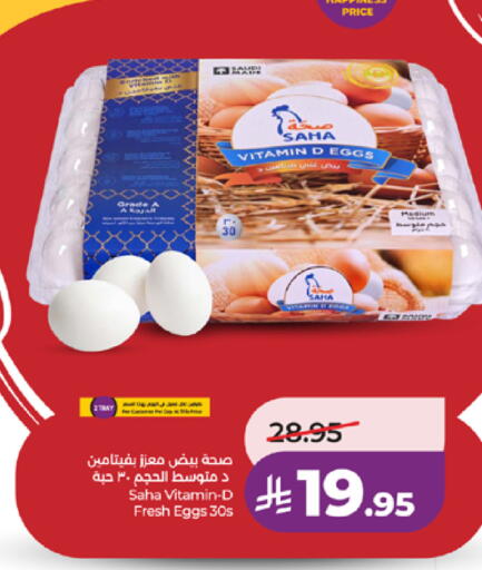 available at لولو هايبرماركت in مملكة العربية السعودية, السعودية, سعودية - خميس مشيط