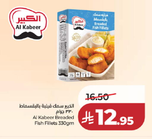 available at لولو هايبرماركت in مملكة العربية السعودية, السعودية, سعودية - خميس مشيط