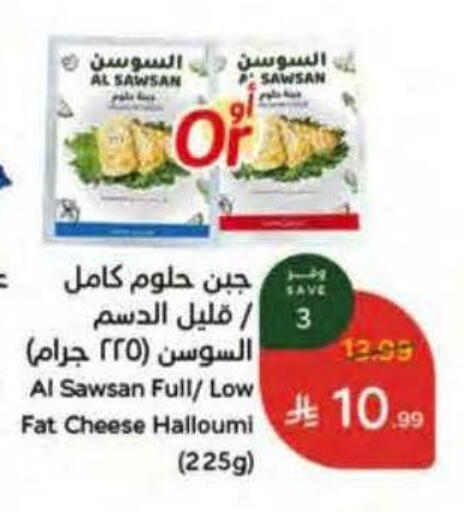 available at هايبر بنده in مملكة العربية السعودية, السعودية, سعودية - خميس مشيط