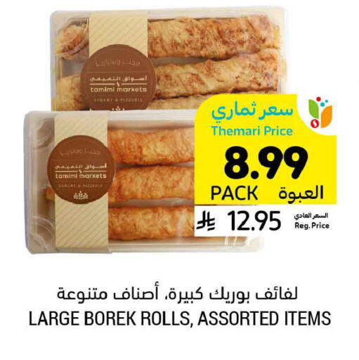 available at Tamimi Market in KSA, Saudi Arabia, Saudi - Ar Rass