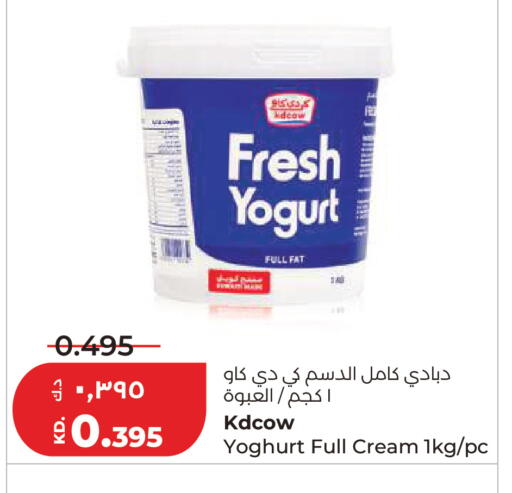 available at لولو هايبر ماركت in الكويت - مدينة الكويت